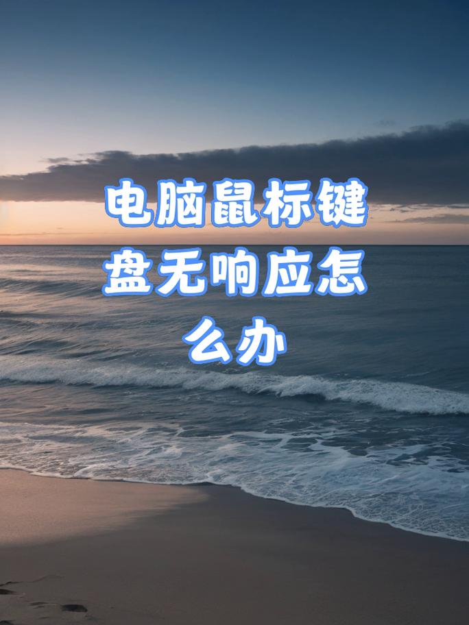 电脑手套机,保护键盘和鼠标的声音指南
