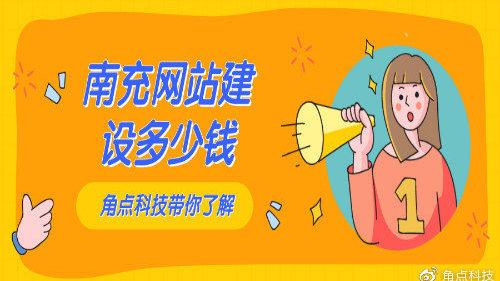 你知道你用了多少网络建设费?这要从哪里看?
