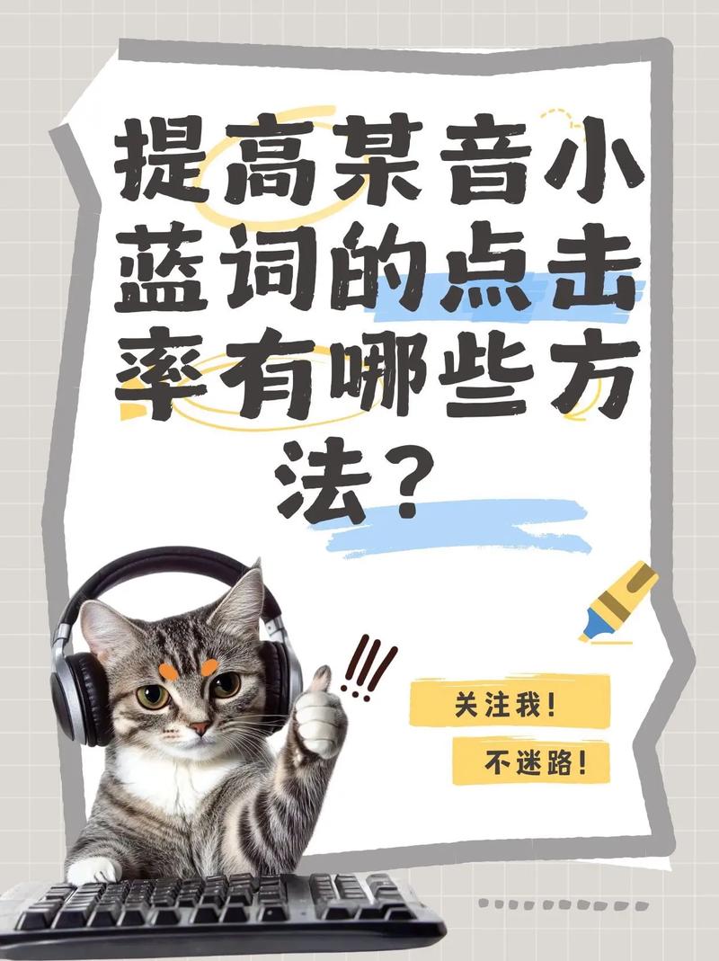 如何轻松实现抖音刷刷模式，提升点击率！