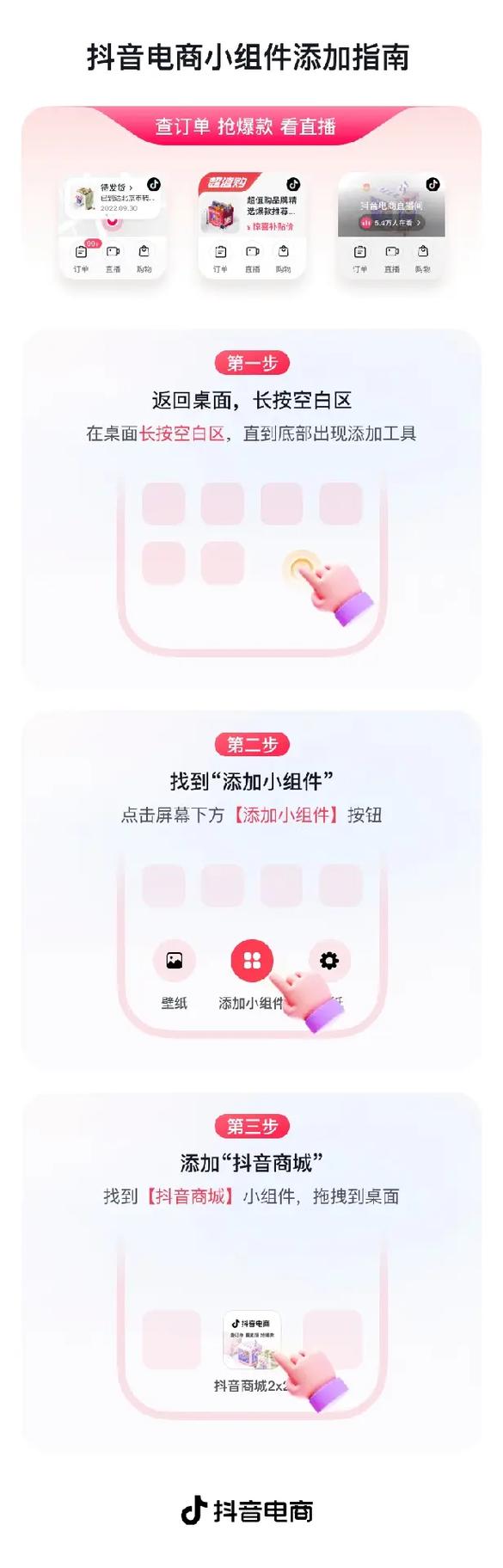 如何在快手和抖音实现秒点赞与业务下单?指南来了!