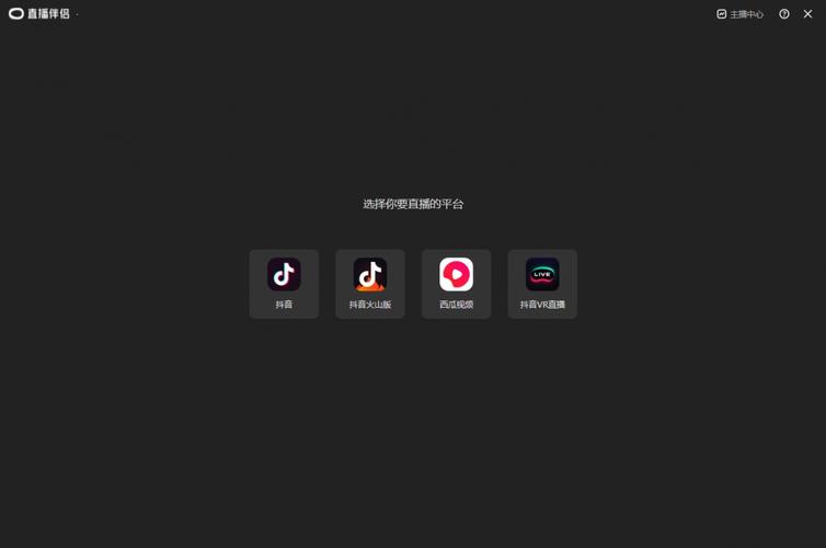 如何选择适合的抖音代播软件?