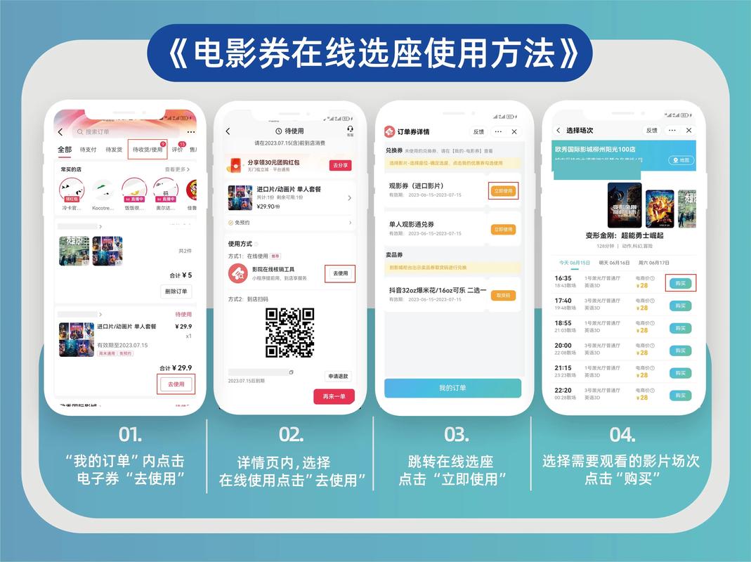 怎样在抖音上快速自助下单?