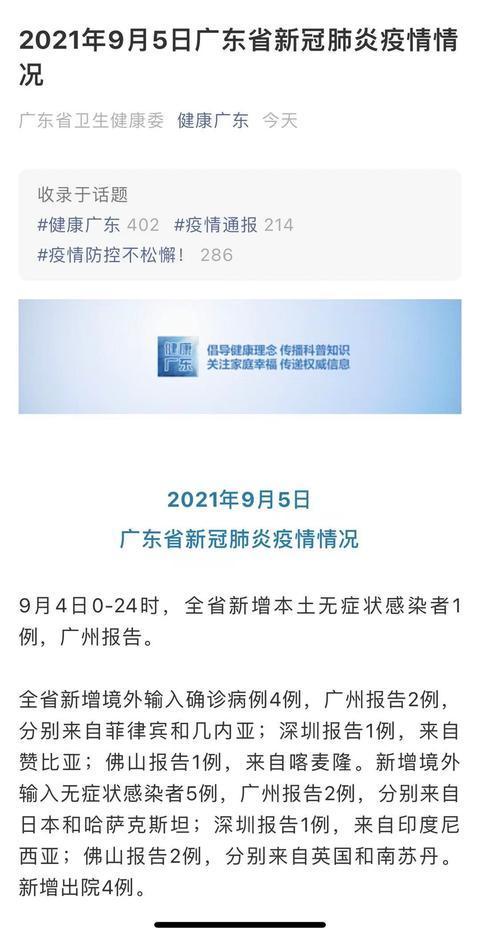咸水村疫情最新消息今天