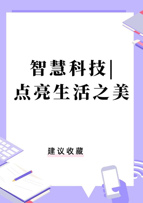 技术就是生活，你值得了解！