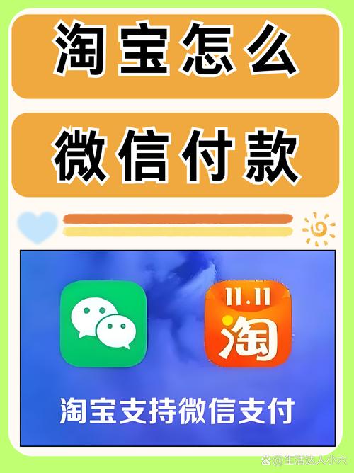 如何用微信支付实现淘宝收藏涨粉自助平台