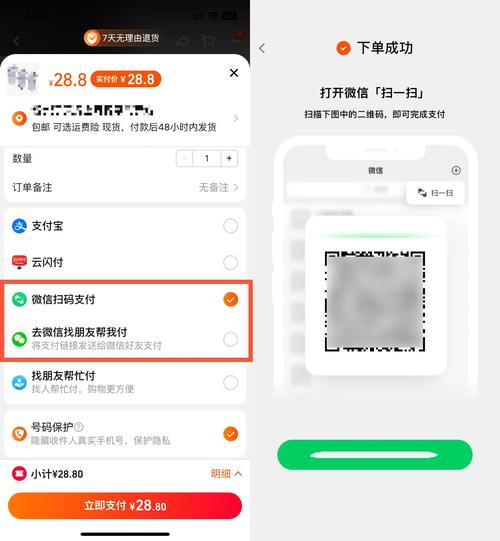 如何用微信支付实现淘宝收藏涨粉自助平台