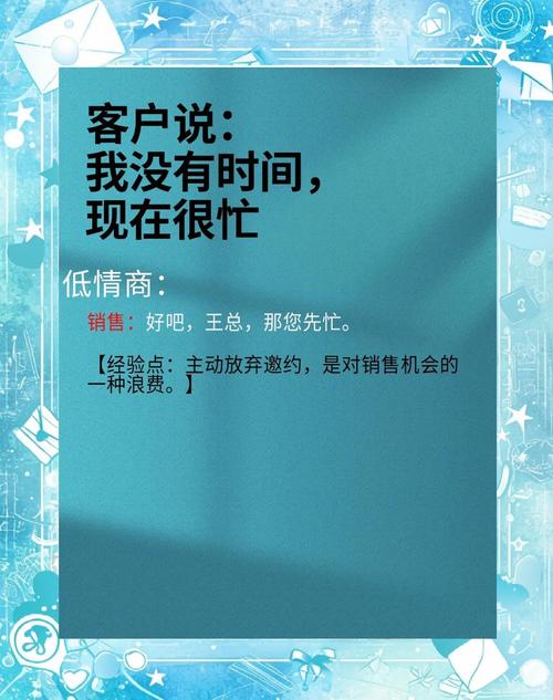 如何让电话销售成为你的强项?