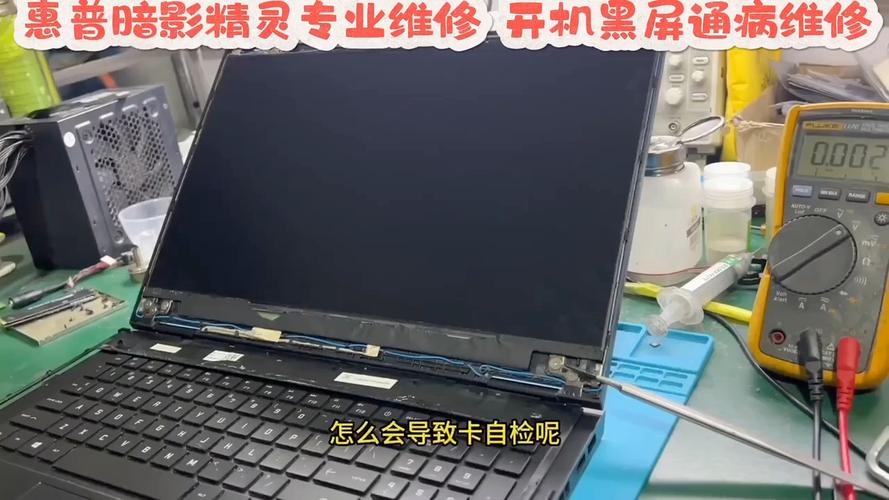 惠普笔记本维修指南，清洁到完美