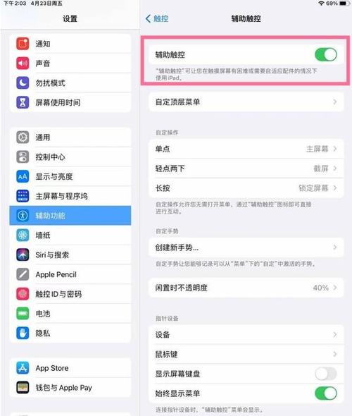 定时关闭电脑的方法,以及如何选择合适的平板电脑