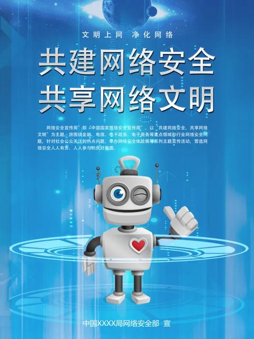 河南百兆网络科，助力网络技术与安全