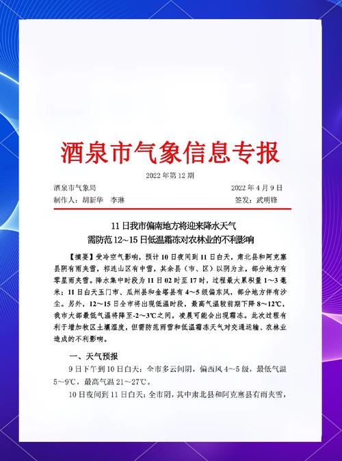 温泉的春天来了—温泉县疫情最新消息