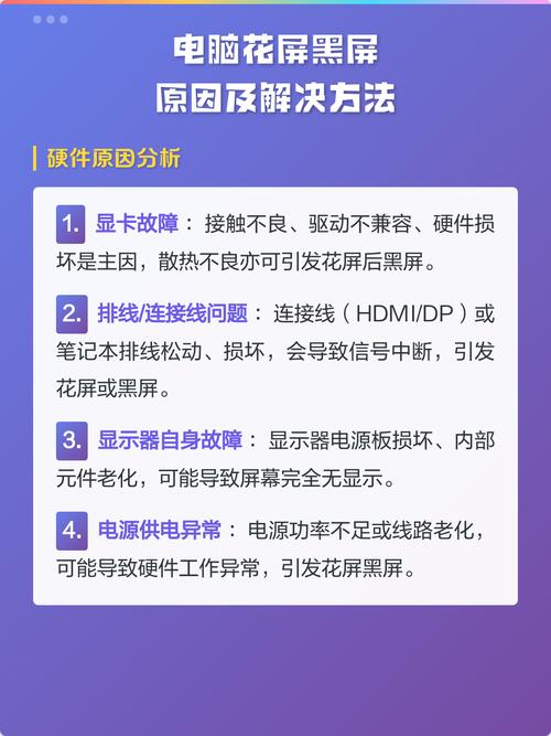 电脑黑屏，常见的原因及解决方法指南