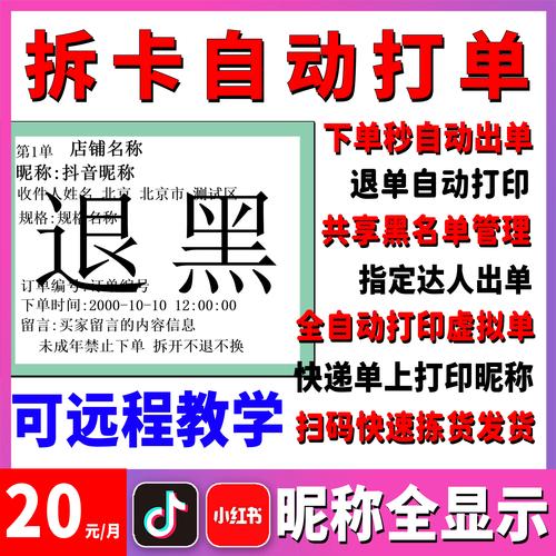 抖音自助下单平台新体验，助您轻松赢过小红书
