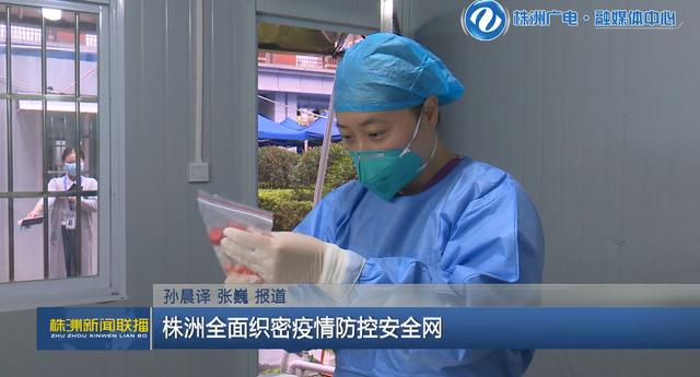 株州新闻最新消息疫情