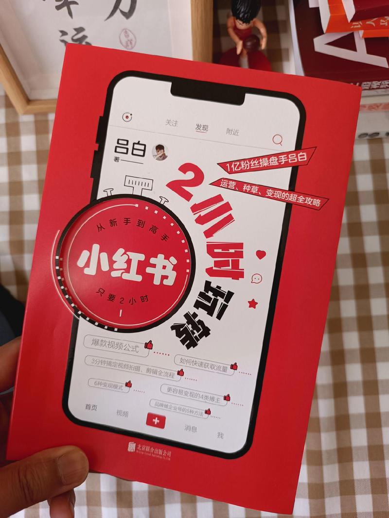 小红书刷屏刷出新芽,抖音刷屏秒变神手!如何利用小红书刷屏和抖音刷屏,快速提升运营效率?