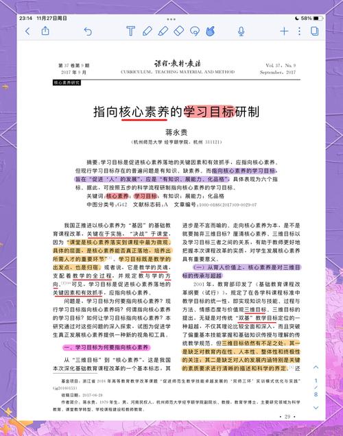 自媒体写作指南,从目标设定到内容优化