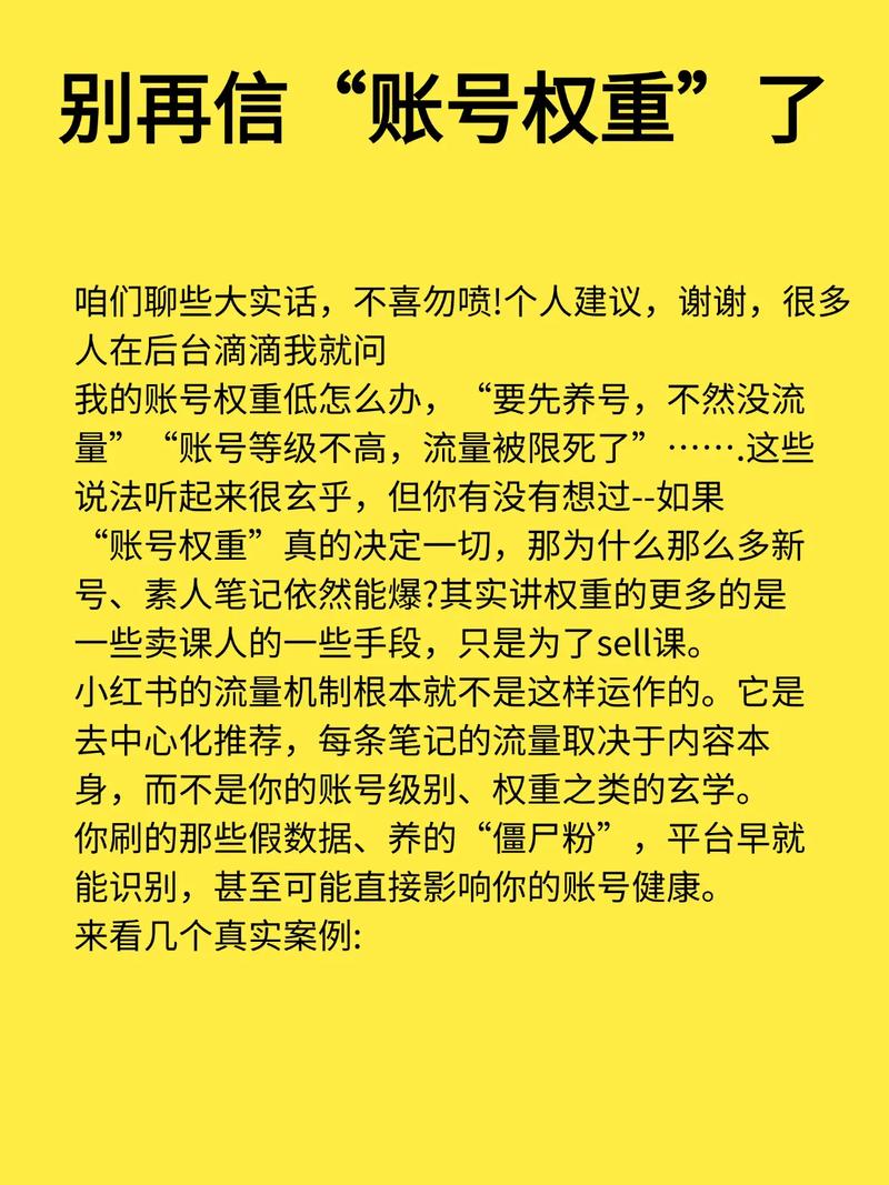 从权重到流量，探讨网络权重一致背后的故事