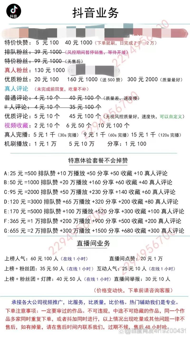 如何轻松利用抖音线自助赞?指南与教学