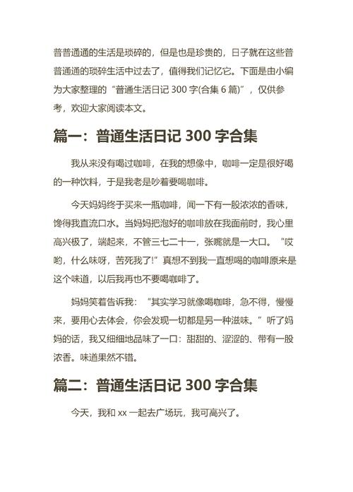 记录生活,从电脑日记到手写笔记本,记录你的独特人生