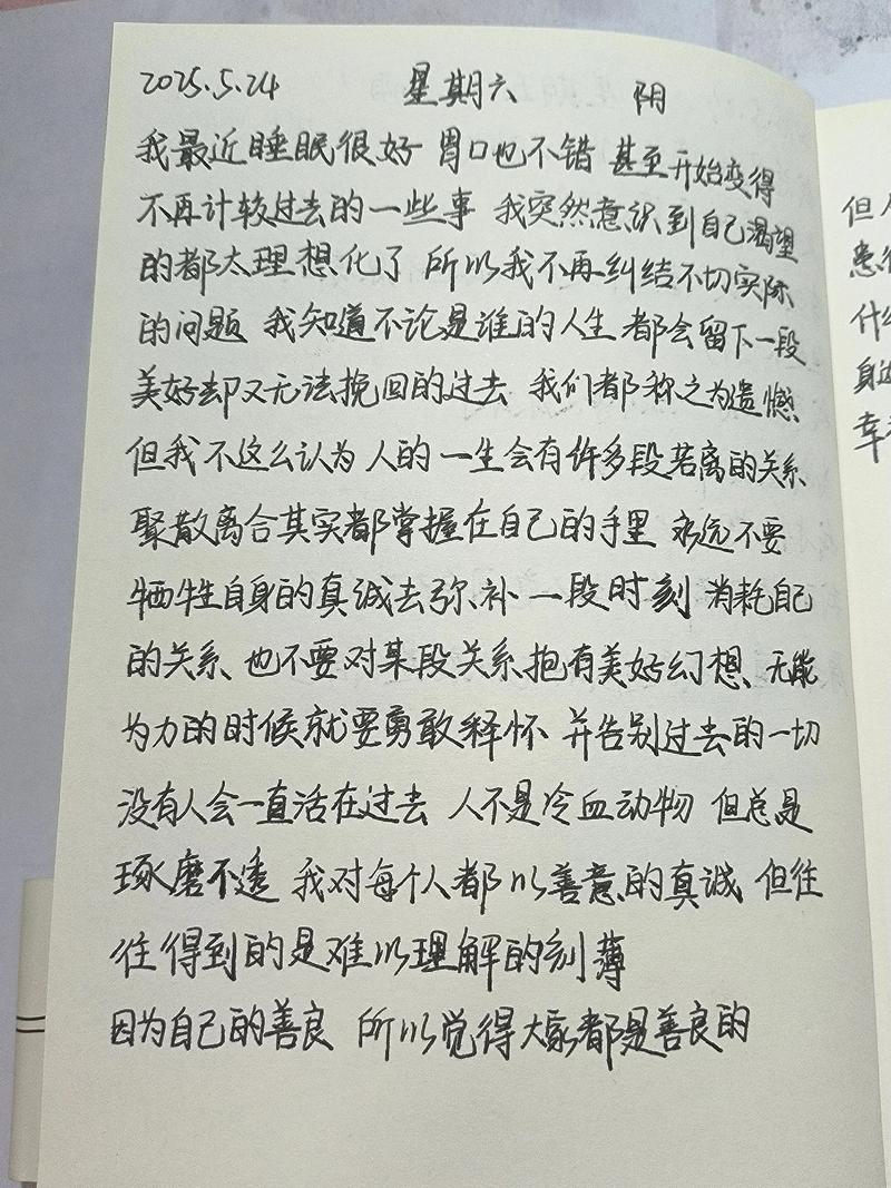 记录生活,从电脑日记到手写笔记本,记录你的独特人生