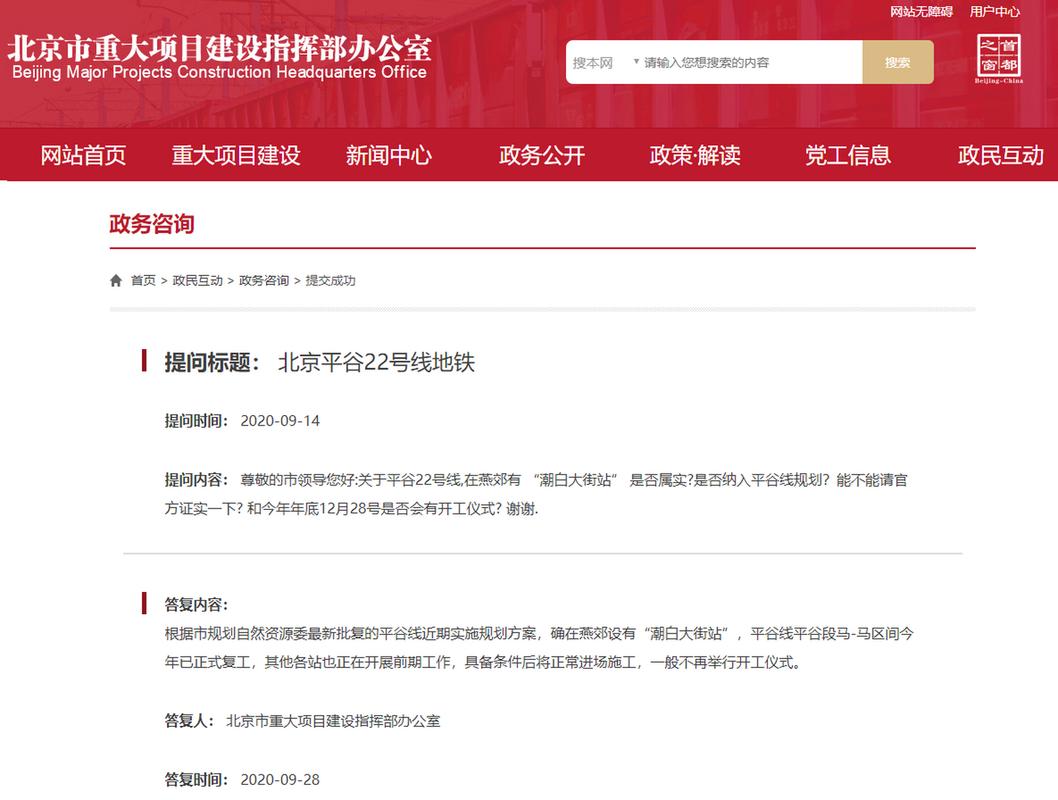 平谷集团网站建设指南