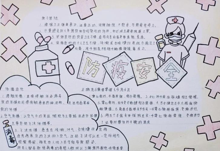 临沭李庄疫情最新消息—防控指南来了！