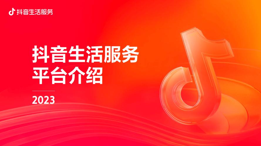 抖音刷赞平台,快递、外卖、直播带货的悬疑真相