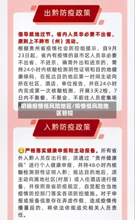邯郸疫情最新消息，防控指南来了！