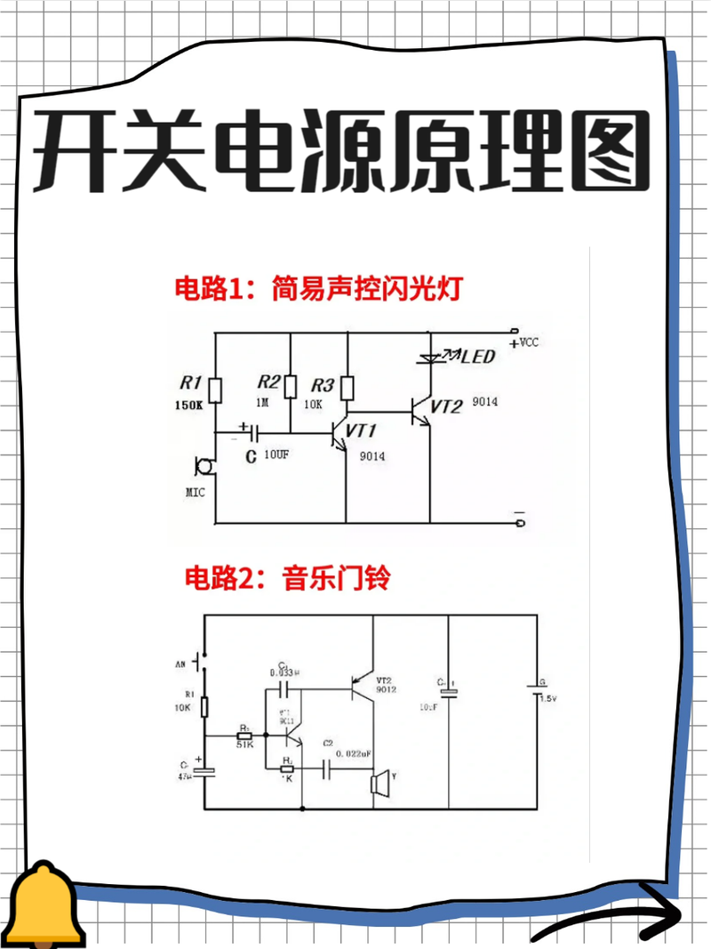 电脑电源电路图与电脑培训转让,实用指南