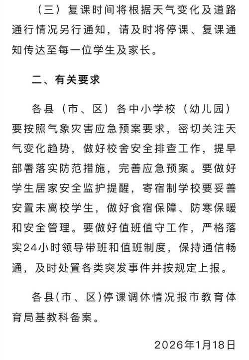疫情停班政策最新发布,各地区规定又来了!