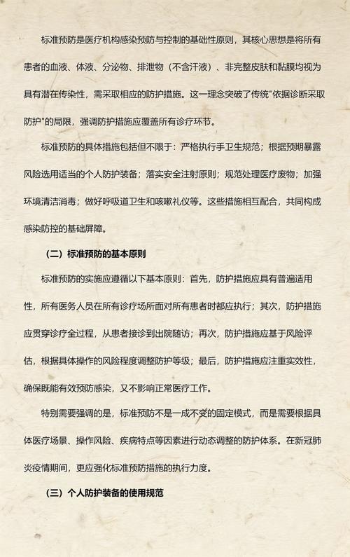 山东疫情最新消息,疫情防控指南与应对措施