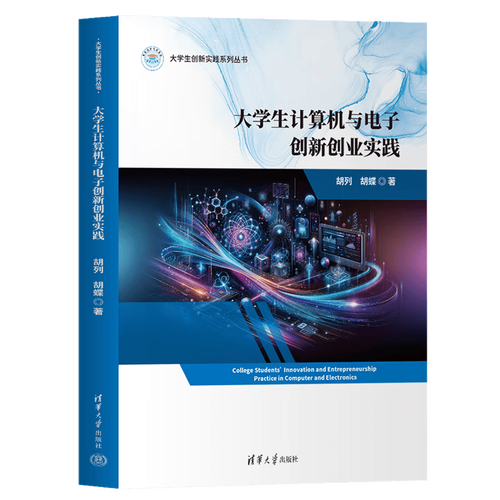 电脑周边与电脑书的结合之道,让科技与生活完美融合
