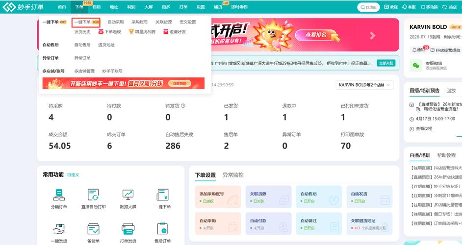 苹果手机双击软件与抖音自助下单，让生活更高效！从苹果手机播放量5问题到解决方案