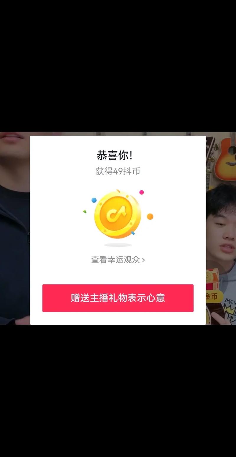 如何在抖音直播中快速赚取爱心币?这些方法你一定要知道!