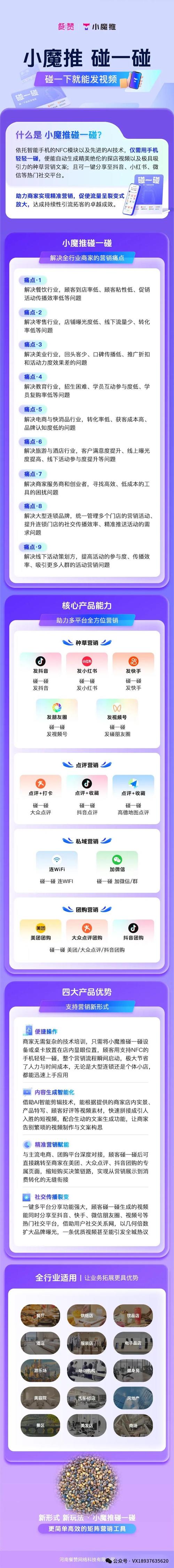 涨粉自助平台刷脸支付指南,抖音4级用户必看