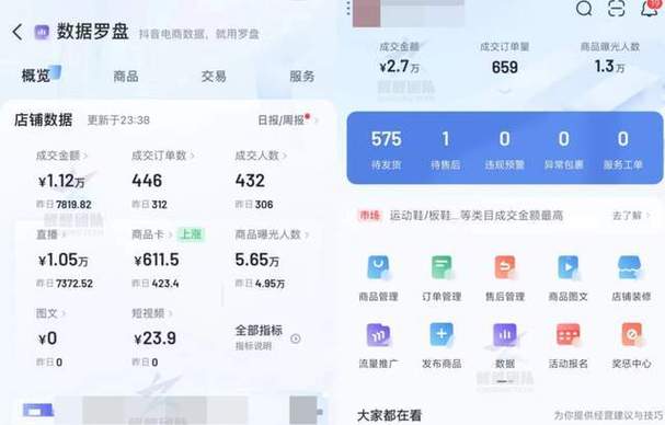 如何在抖音快手和我爱云小店快速获取软件，24小时下单计划推荐
