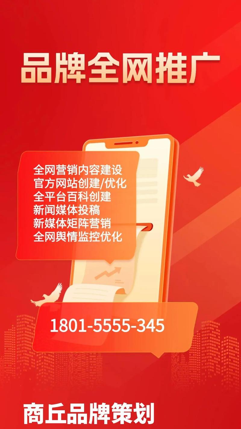 品牌网络推广策划方案