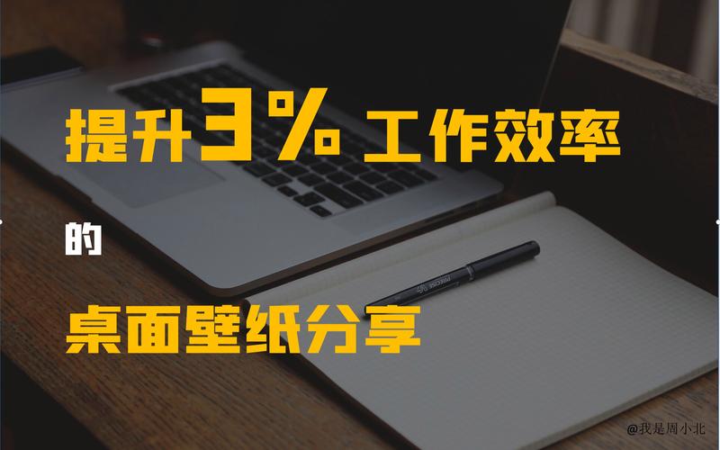 提升办公效率的优质桌面壁纸,4元超值选择