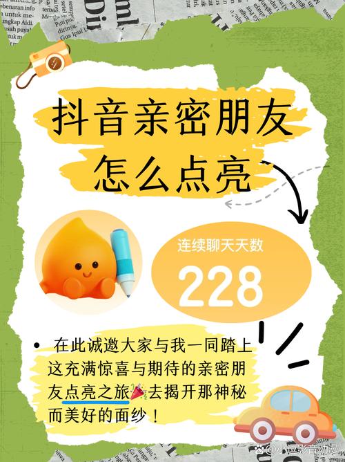 如何在抖音优化好友代刷互动？tips 加入文章