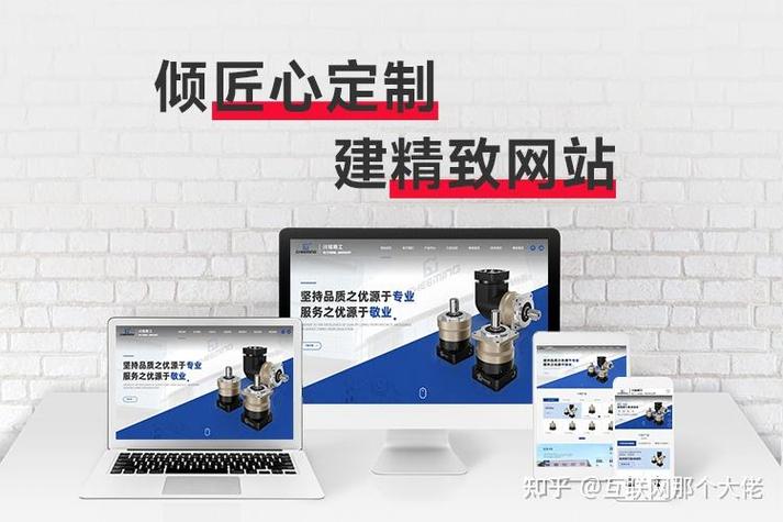 选择一家高的SEO优化的网站建设公司