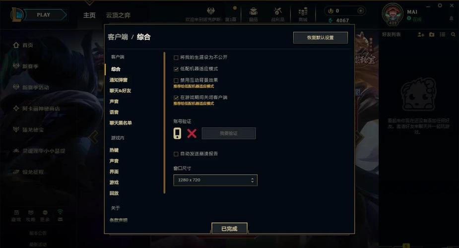 提升LOL游戏体验，玩转硬件配置！