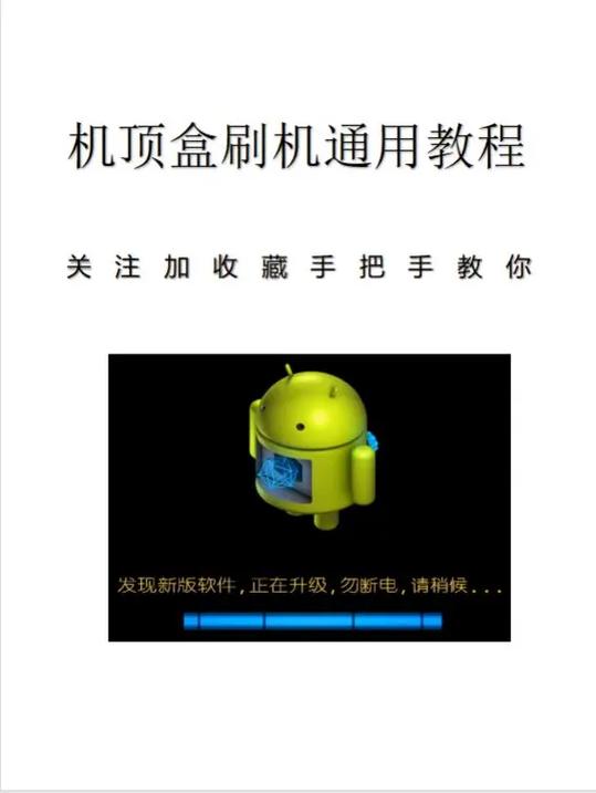 如何高效刷机，抖一抖与代网刷结合指南