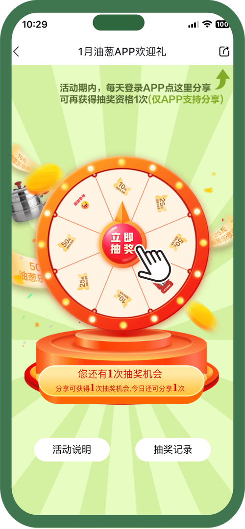 江蓝电脑随机抽奖软件,让抽奖更简单,赢取轻松乐趣