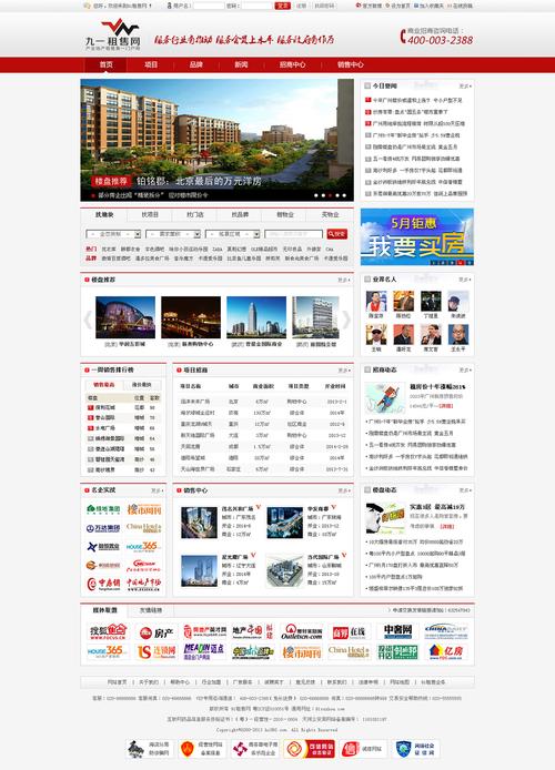 网络域名,让网站走得更远
