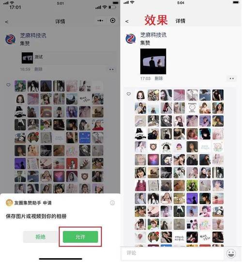 微信点赞教学指南,从基础到实战,你如何高效点赞