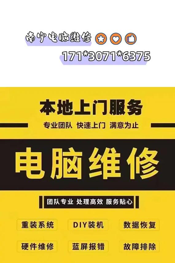 南宁电脑维修，让您的电脑更耐用与安全