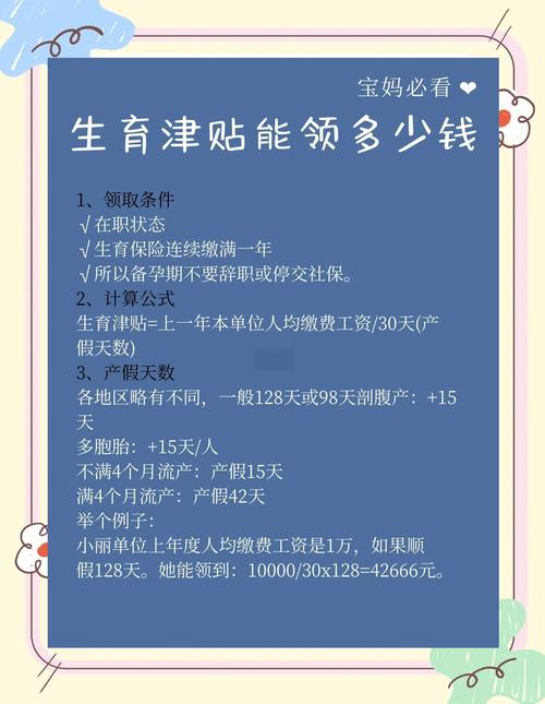 产假保障的新十条，政策调整、产假保障体系改革、保障措施