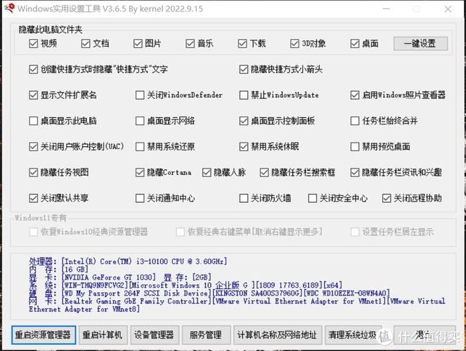 一、系统设置优化