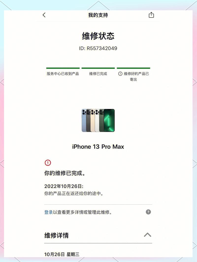 苹果电脑维修，从基础到故障排除，轻松解决小问题