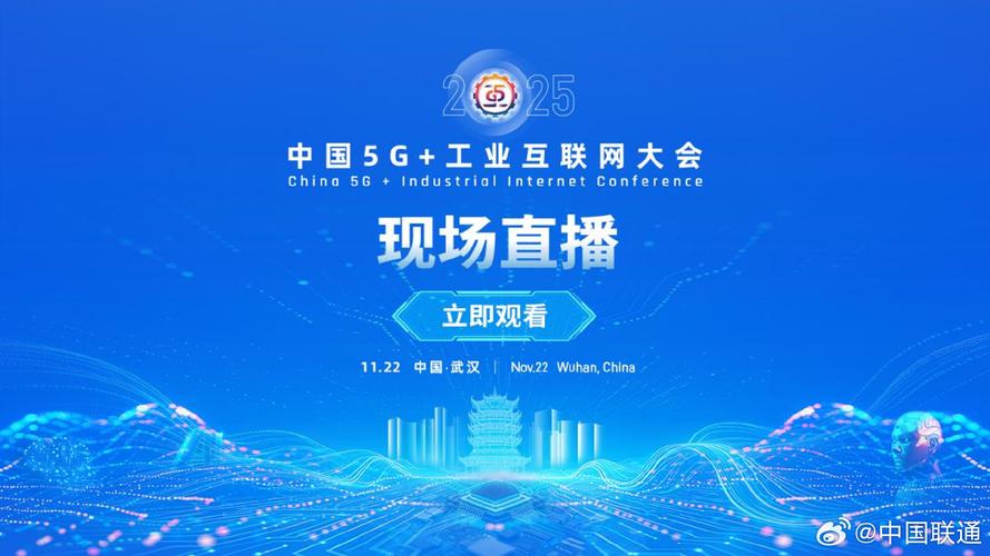 直播领域，深度合作，助力未来